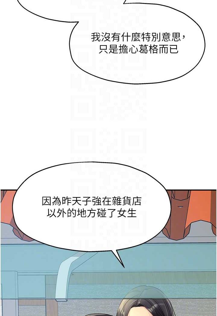 [韩国漫画] 洞洞杂货店 剧情,熟女人妻,巨乳大奶#[107P]-86