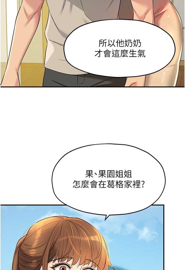 [韩国漫画] 洞洞杂货店 剧情,熟女人妻,巨乳大奶#[107P]-88