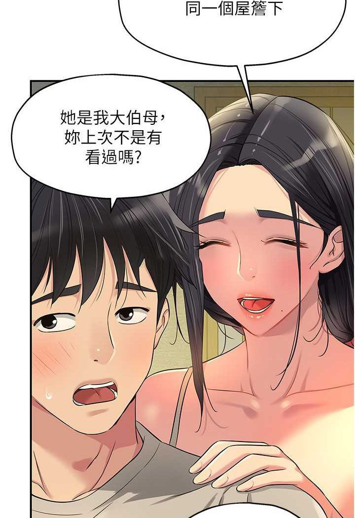 [韩国漫画] 洞洞杂货店 剧情,熟女人妻,巨乳大奶#[107P]-90
