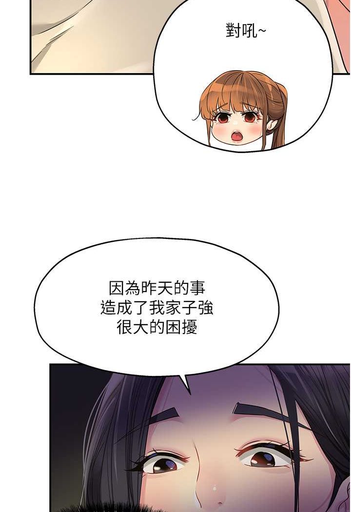 [韩国漫画] 洞洞杂货店 剧情,熟女人妻,巨乳大奶#[107P]-91