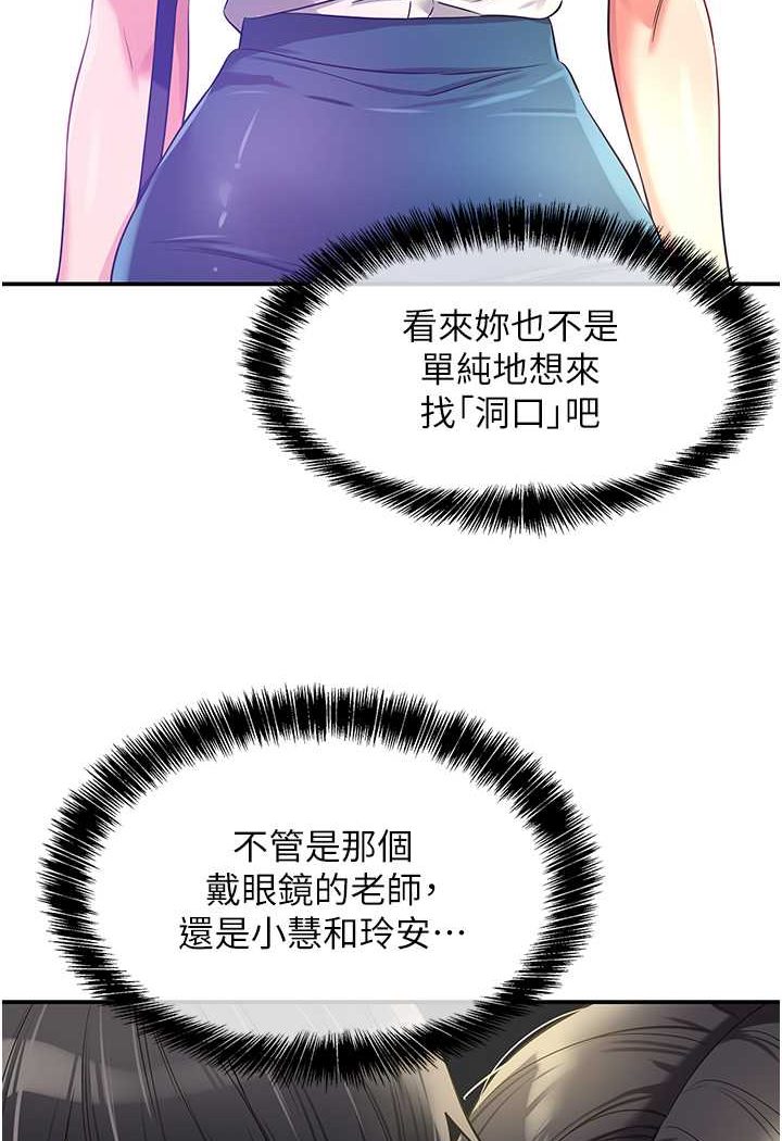 [韩国漫画] 洞洞杂货店 剧情,熟女人妻,巨乳大奶#[107P]-93