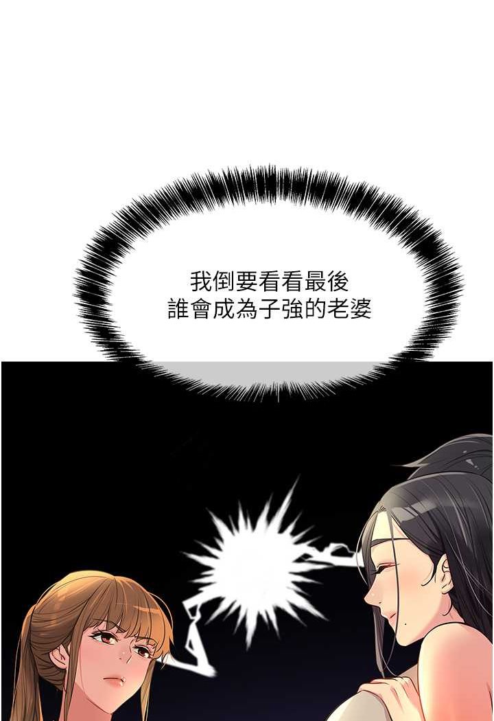 [韩国漫画] 洞洞杂货店 剧情,熟女人妻,巨乳大奶#[107P]-95