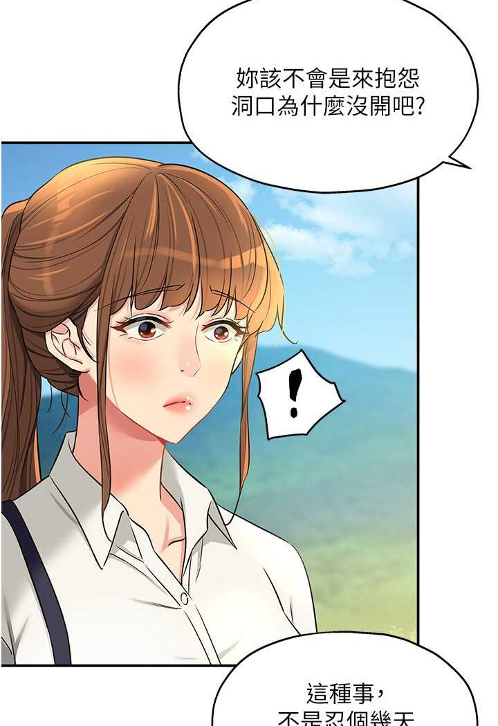 [韩国漫画] 洞洞杂货店 剧情,熟女人妻,巨乳大奶#[107P]-97