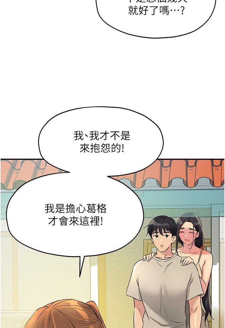 [韩国漫画] 洞洞杂货店 剧情,熟女人妻,巨乳大奶#[107P]-98