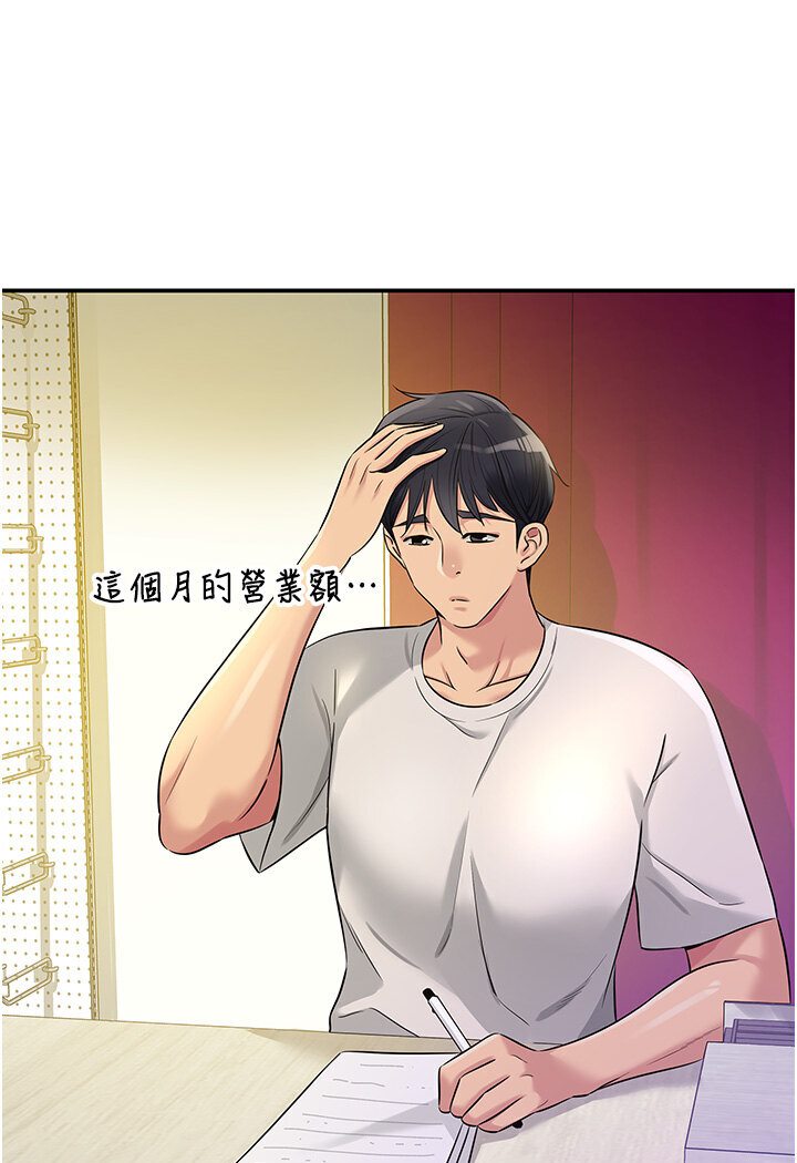 [韩国漫画] 洞洞杂货店 剧情,熟女人妻,巨乳大奶#[105P]-10