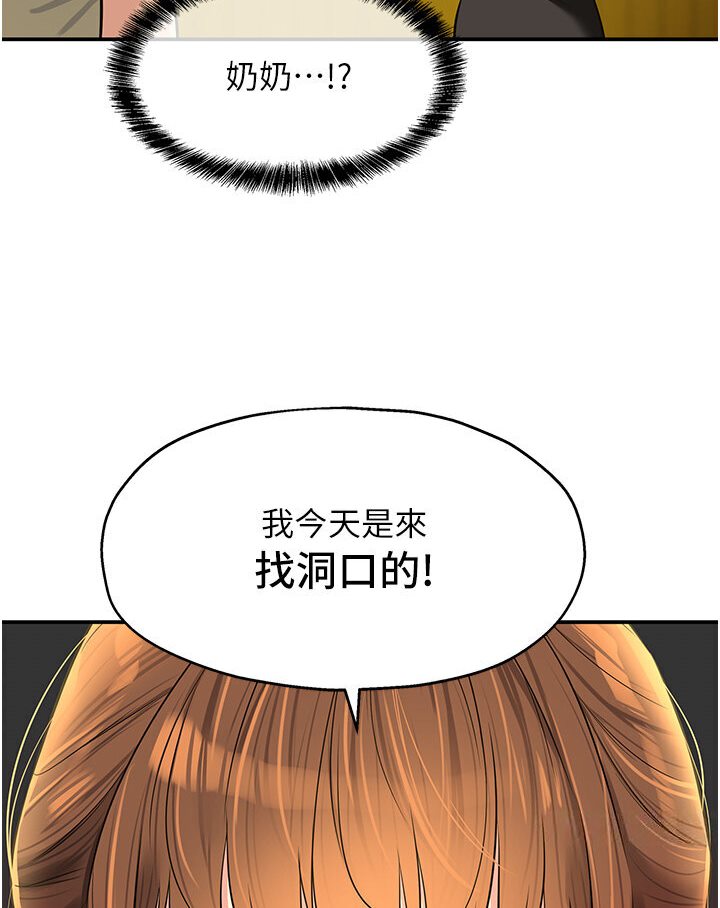 [韩国漫画] 洞洞杂货店 剧情,熟女人妻,巨乳大奶#[105P]-102
