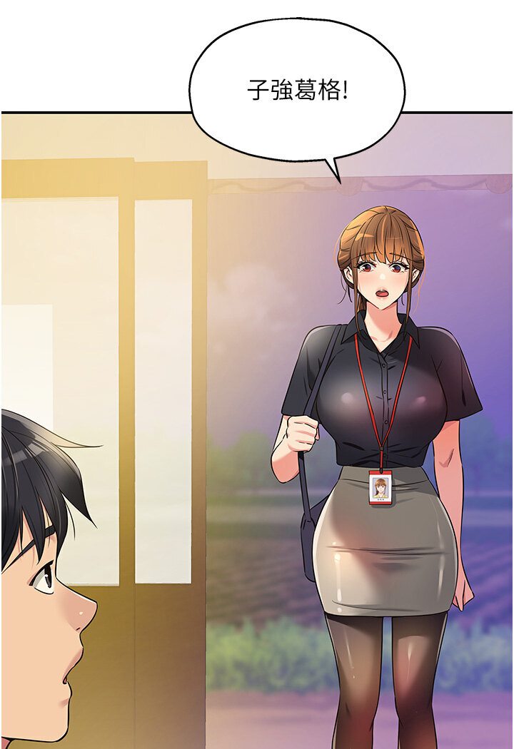 [韩国漫画] 洞洞杂货店 剧情,熟女人妻,巨乳大奶#[105P]-12