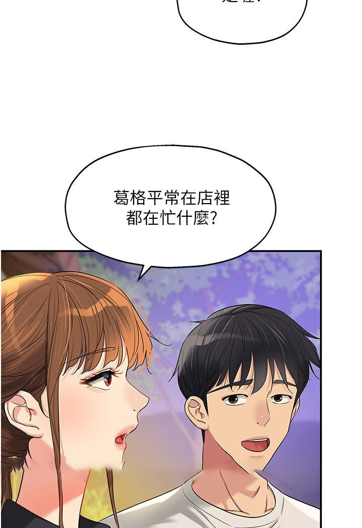 [韩国漫画] 洞洞杂货店 剧情,熟女人妻,巨乳大奶#[105P]-18