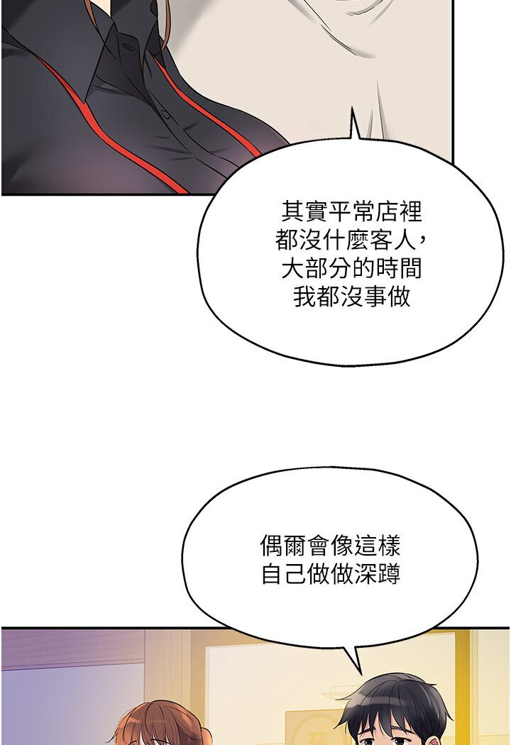 [韩国漫画] 洞洞杂货店 剧情,熟女人妻,巨乳大奶#[105P]-19