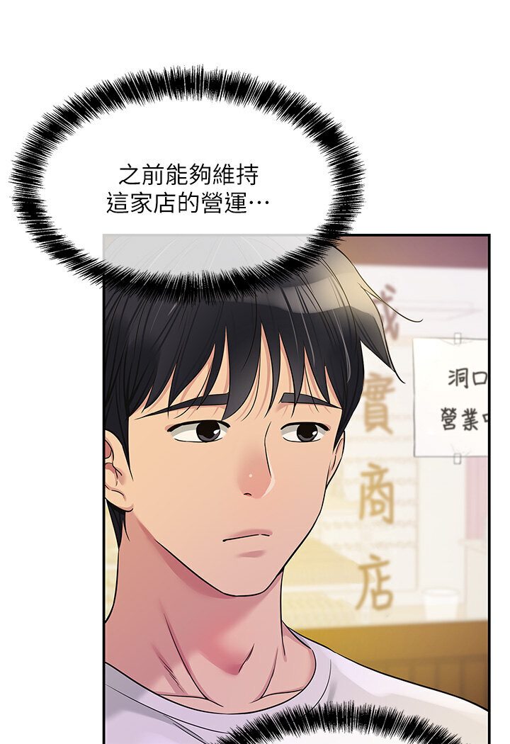 [韩国漫画] 洞洞杂货店 剧情,熟女人妻,巨乳大奶#[105P]-21