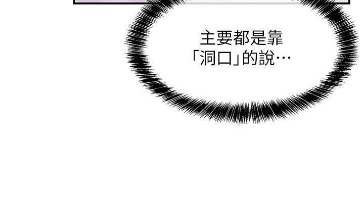 [韩国漫画] 洞洞杂货店 剧情,熟女人妻,巨乳大奶#[105P]-22