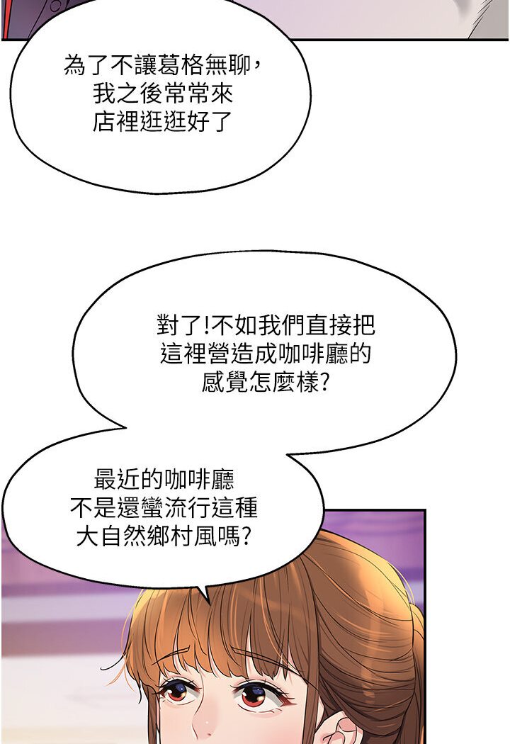[韩国漫画] 洞洞杂货店 剧情,熟女人妻,巨乳大奶#[105P]-24
