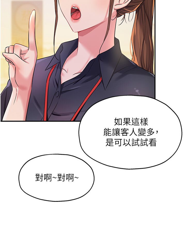[韩国漫画] 洞洞杂货店 剧情,熟女人妻,巨乳大奶#[105P]-25