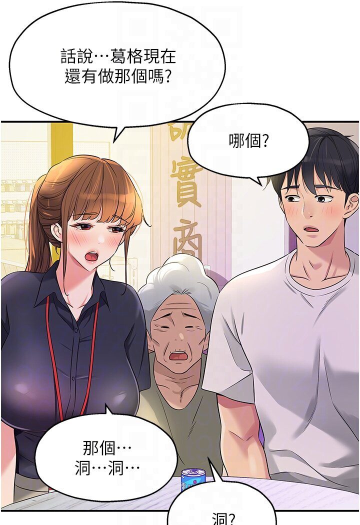 [韩国漫画] 洞洞杂货店 剧情,熟女人妻,巨乳大奶#[105P]-26