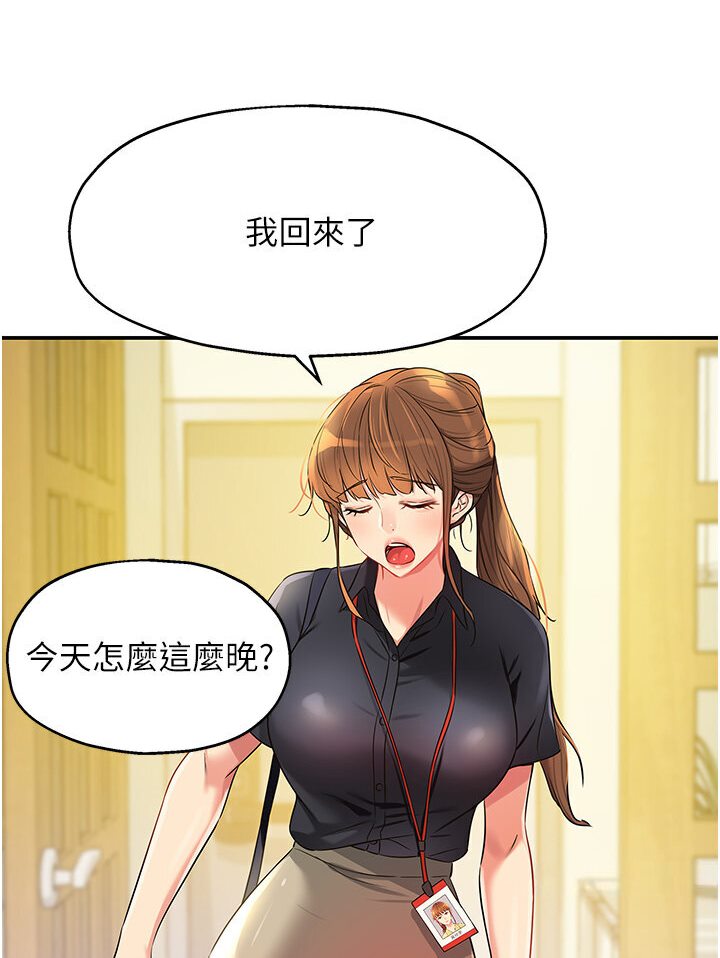 [韩国漫画] 洞洞杂货店 剧情,熟女人妻,巨乳大奶#[105P]-31