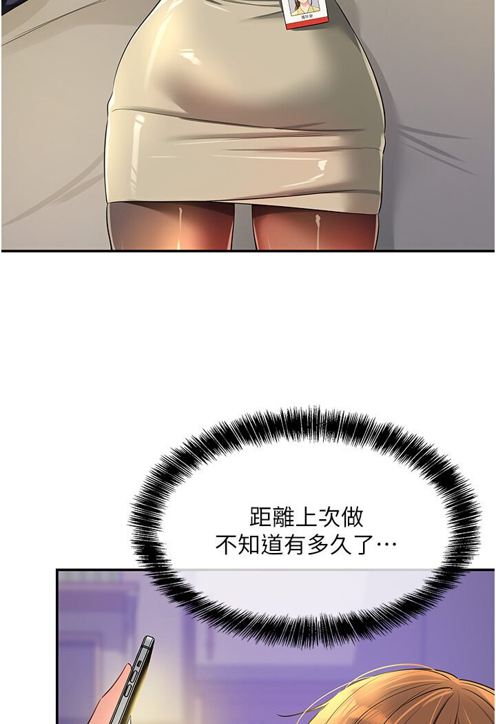 [韩国漫画] 洞洞杂货店 剧情,熟女人妻,巨乳大奶#[105P]-35