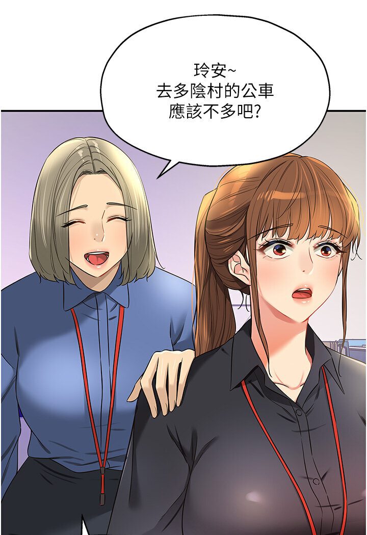 [韩国漫画] 洞洞杂货店 剧情,熟女人妻,巨乳大奶#[105P]-4
