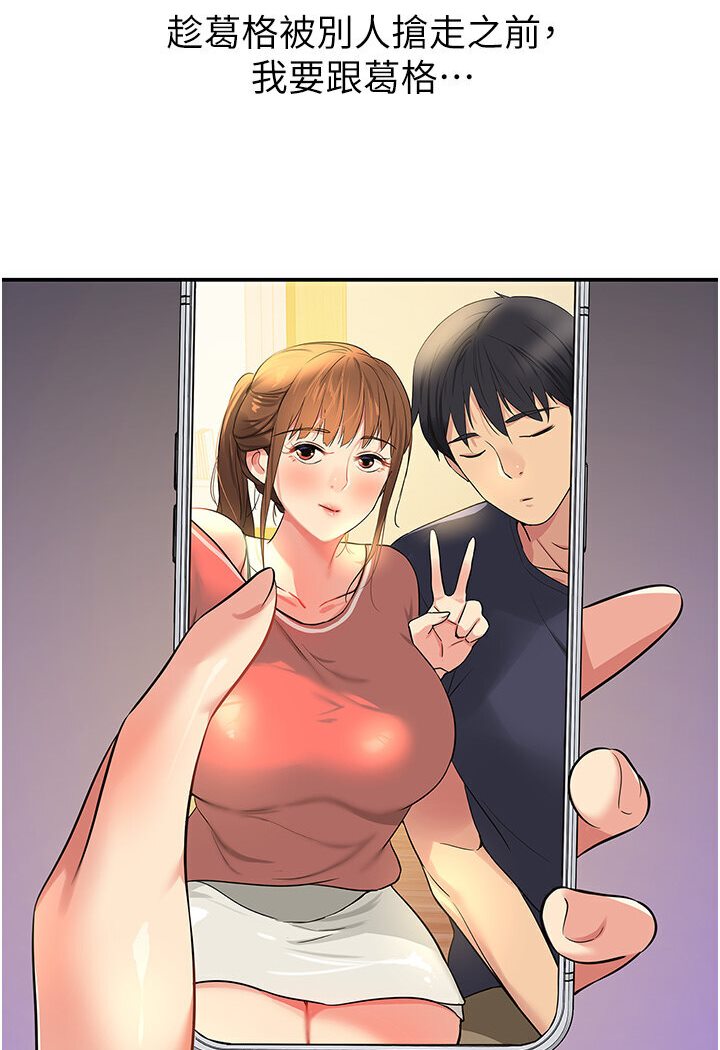 [韩国漫画] 洞洞杂货店 剧情,熟女人妻,巨乳大奶#[105P]-46