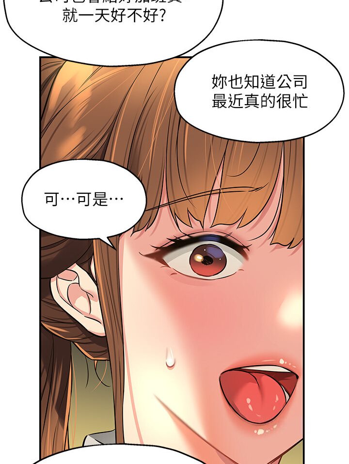 [韩国漫画] 洞洞杂货店 剧情,熟女人妻,巨乳大奶#[105P]-52