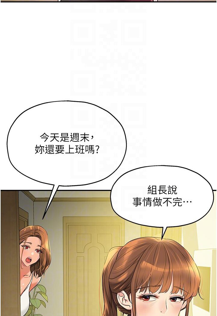 [韩国漫画] 洞洞杂货店 剧情,熟女人妻,巨乳大奶#[105P]-59