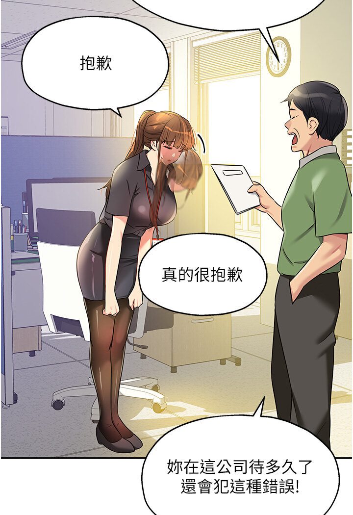 [韩国漫画] 洞洞杂货店 剧情,熟女人妻,巨乳大奶#[105P]-61