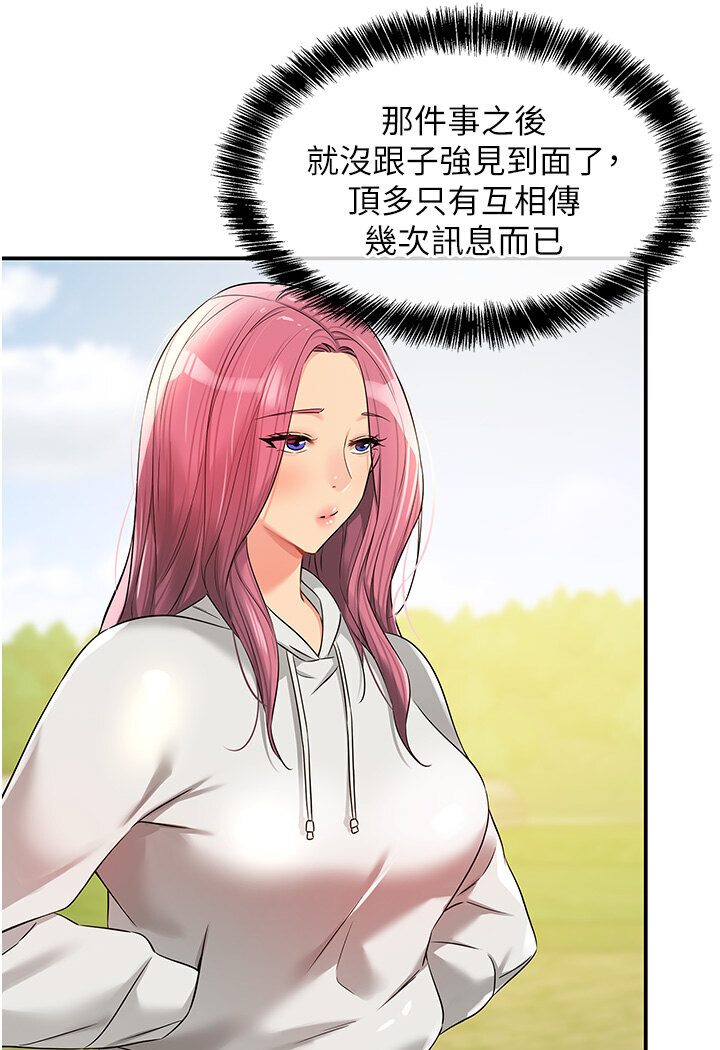 [韩国漫画] 洞洞杂货店 剧情,熟女人妻,巨乳大奶#[105P]-66
