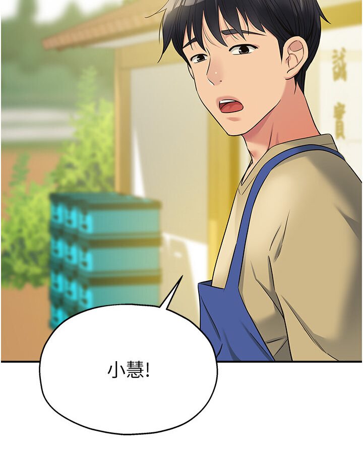 [韩国漫画] 洞洞杂货店 剧情,熟女人妻,巨乳大奶#[105P]-68