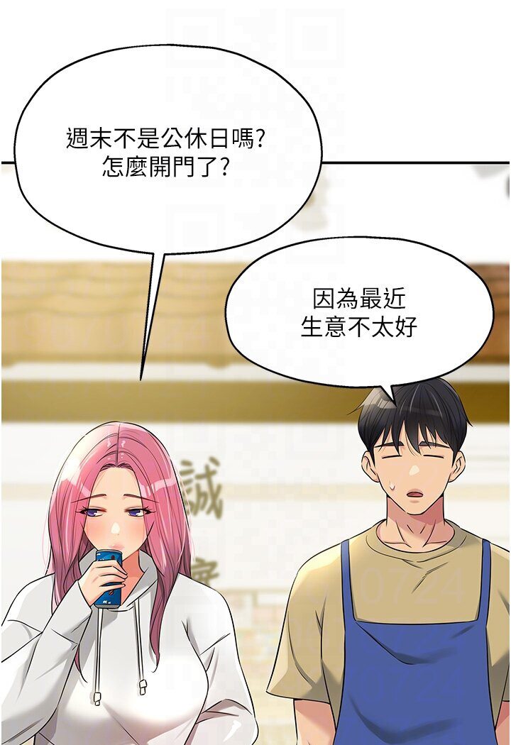 [韩国漫画] 洞洞杂货店 剧情,熟女人妻,巨乳大奶#[105P]-69