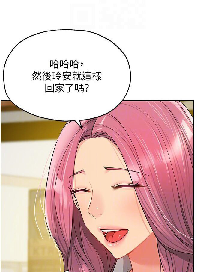 [韩国漫画] 洞洞杂货店 剧情,熟女人妻,巨乳大奶#[105P]-71