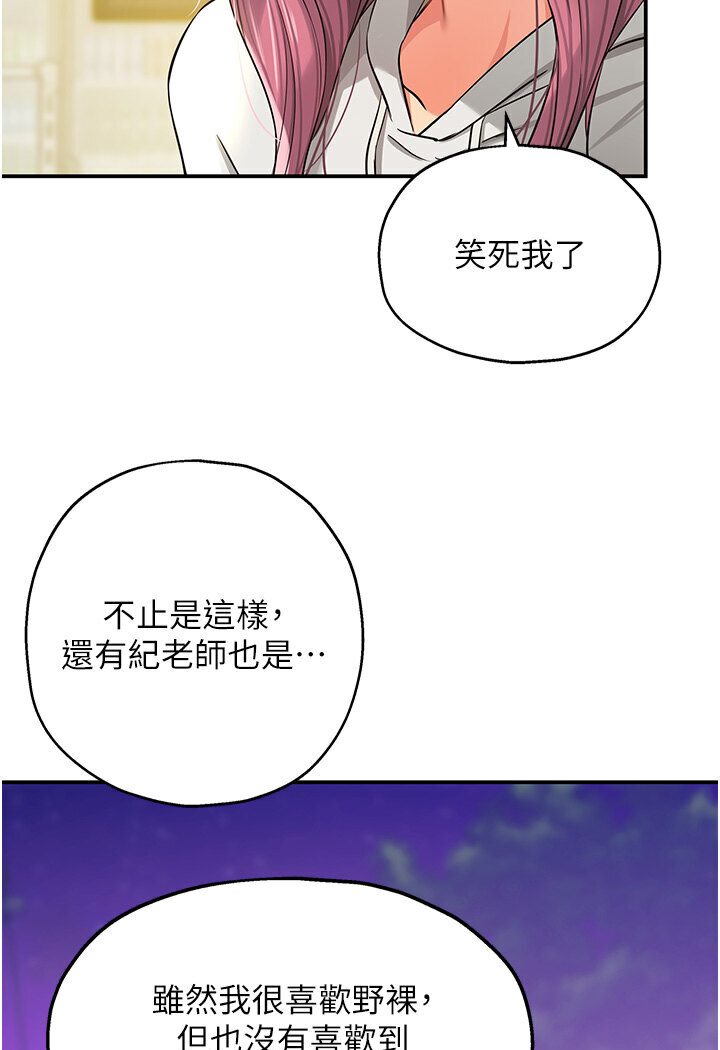 [韩国漫画] 洞洞杂货店 剧情,熟女人妻,巨乳大奶#[105P]-72