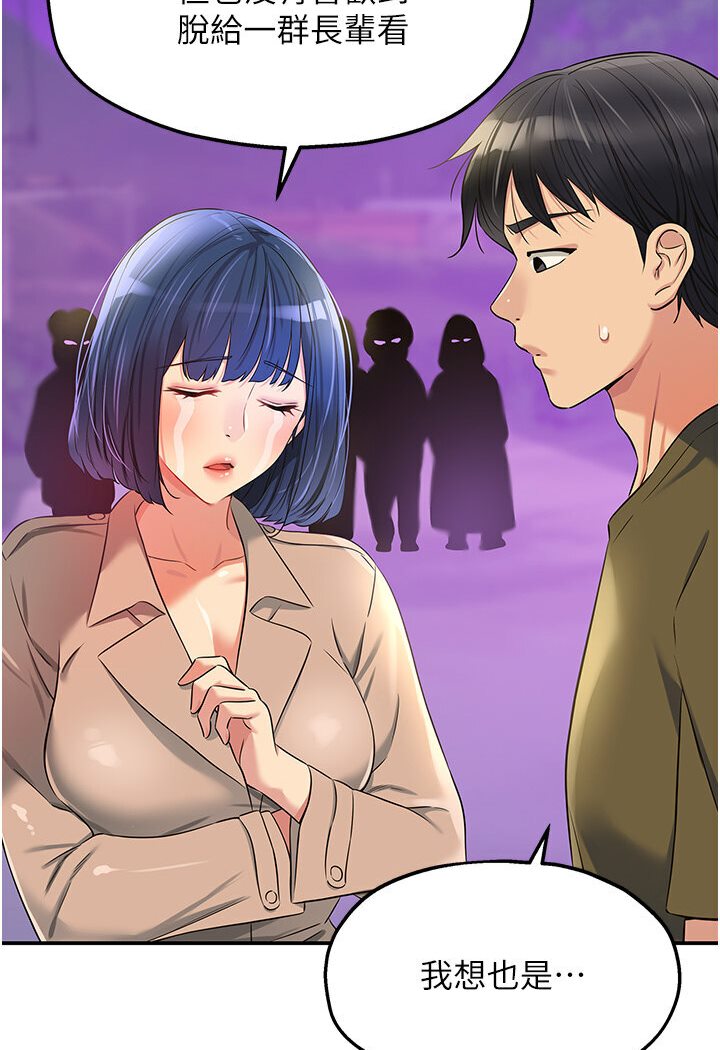 [韩国漫画] 洞洞杂货店 剧情,熟女人妻,巨乳大奶#[105P]-73