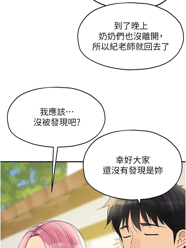 [韩国漫画] 洞洞杂货店 剧情,熟女人妻,巨乳大奶#[105P]-74
