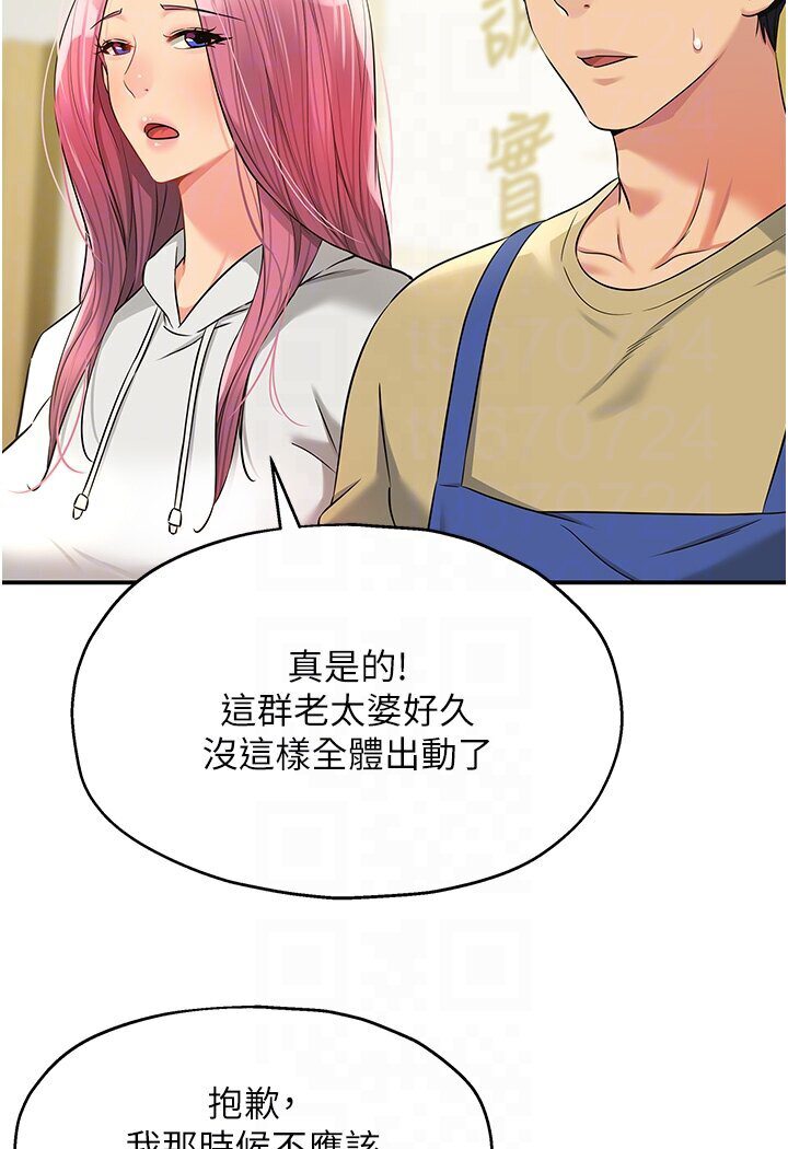 [韩国漫画] 洞洞杂货店 剧情,熟女人妻,巨乳大奶#[105P]-75