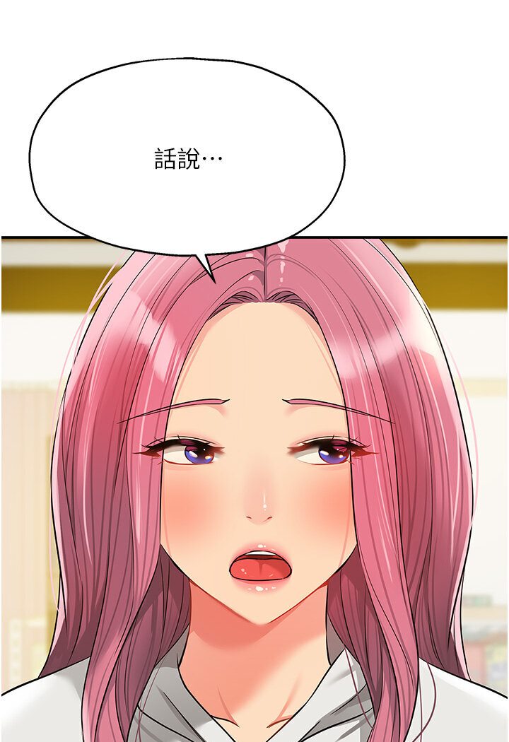 [韩国漫画] 洞洞杂货店 剧情,熟女人妻,巨乳大奶#[105P]-78