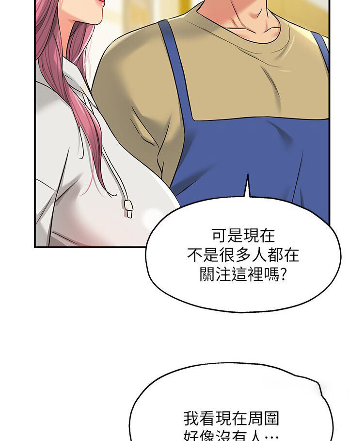 [韩国漫画] 洞洞杂货店 剧情,熟女人妻,巨乳大奶#[105P]-80