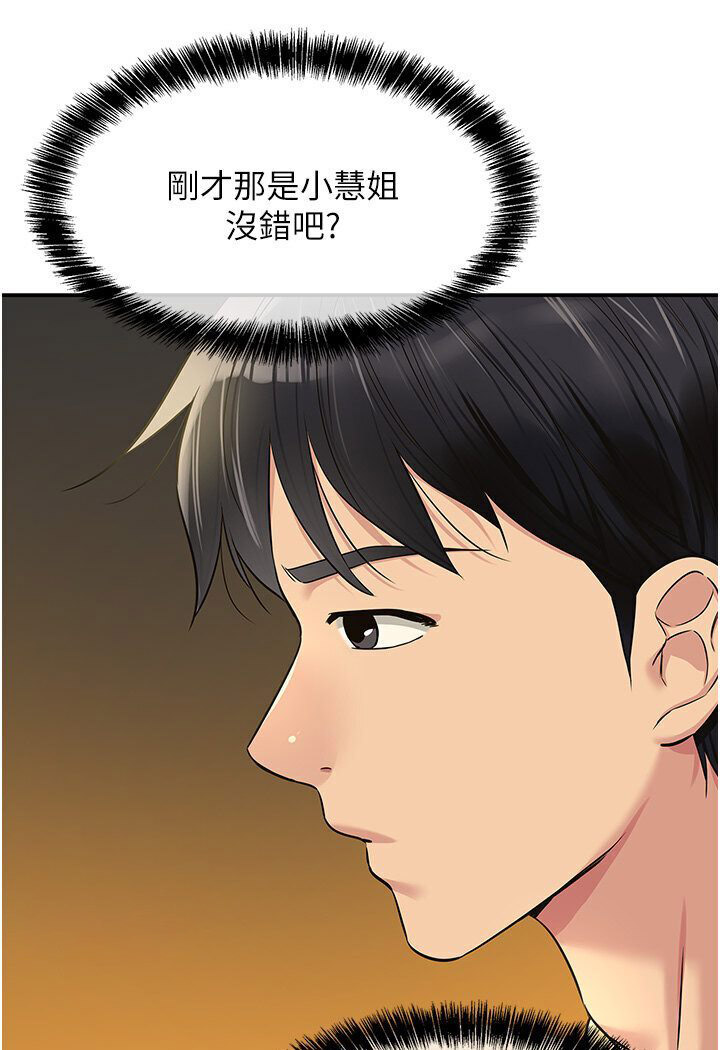 [韩国漫画] 洞洞杂货店 剧情,熟女人妻,巨乳大奶#[105P]-89
