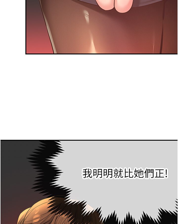 [韩国漫画] 洞洞杂货店 剧情,熟女人妻,巨乳大奶#[105P]-91