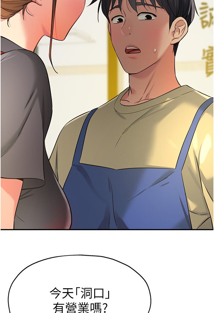 [韩国漫画] 洞洞杂货店 剧情,熟女人妻,巨乳大奶#[105P]-96