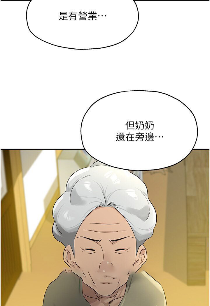 [韩国漫画] 洞洞杂货店 剧情,熟女人妻,巨乳大奶#[105P]-98