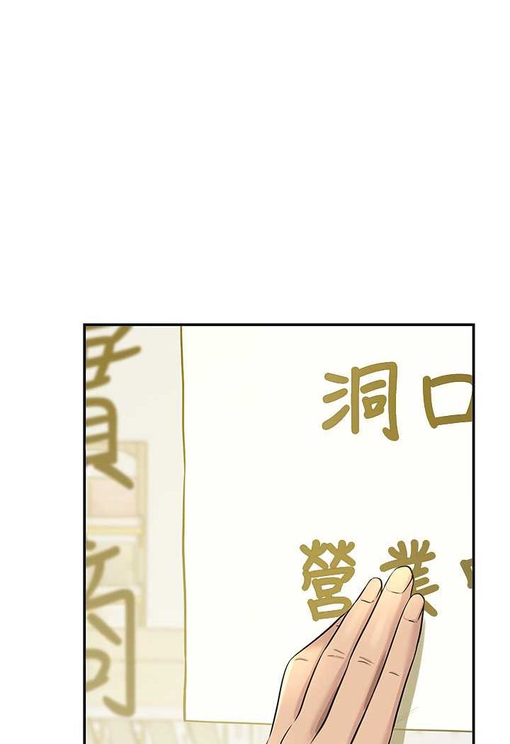 [韩国漫画] 洞洞杂货店 剧情,熟女人妻,巨乳大奶#[95P]-1