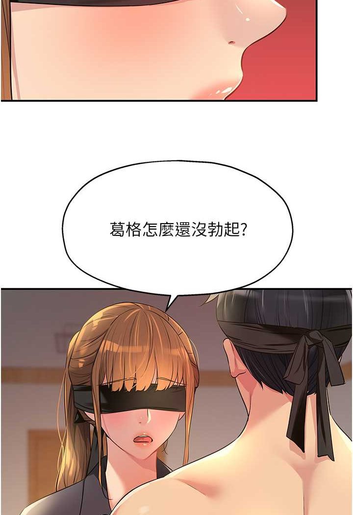 [韩国漫画] 洞洞杂货店 剧情,熟女人妻,巨乳大奶#[95P]-12