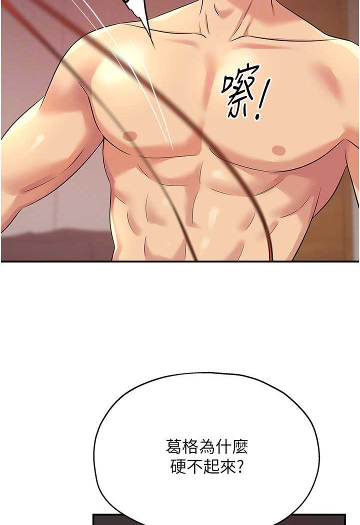 [韩国漫画] 洞洞杂货店 剧情,熟女人妻,巨乳大奶#[95P]-17