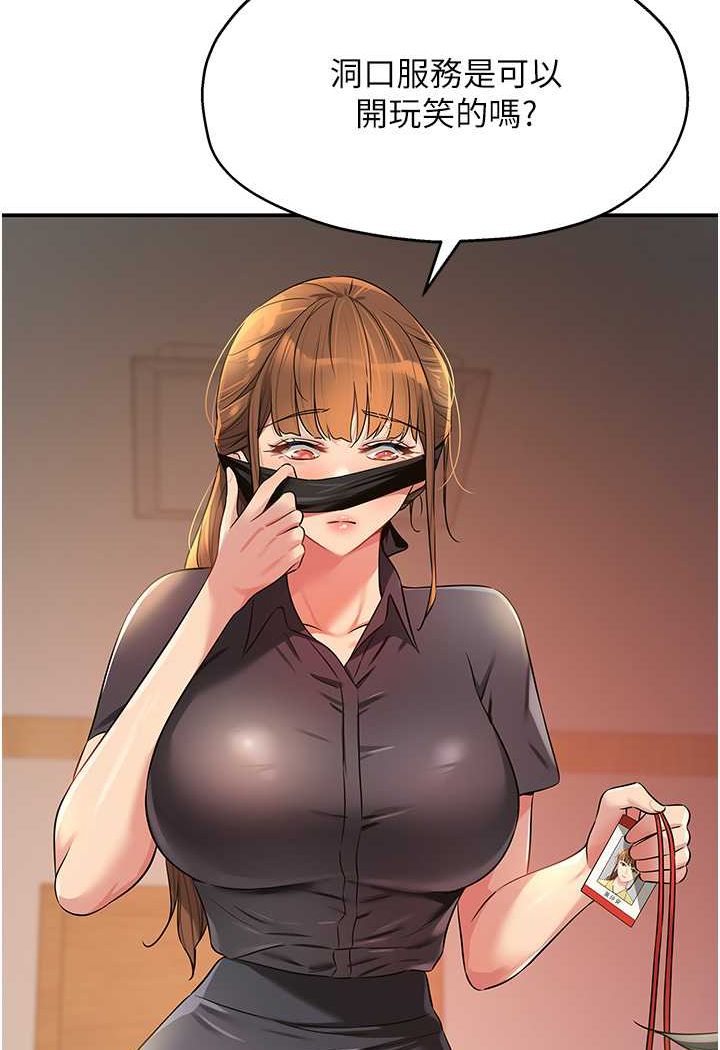 [韩国漫画] 洞洞杂货店 剧情,熟女人妻,巨乳大奶#[95P]-19