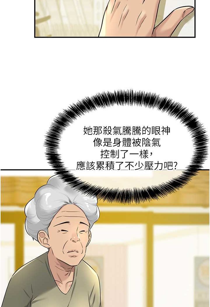 [韩国漫画] 洞洞杂货店 剧情,熟女人妻,巨乳大奶#[95P]-2