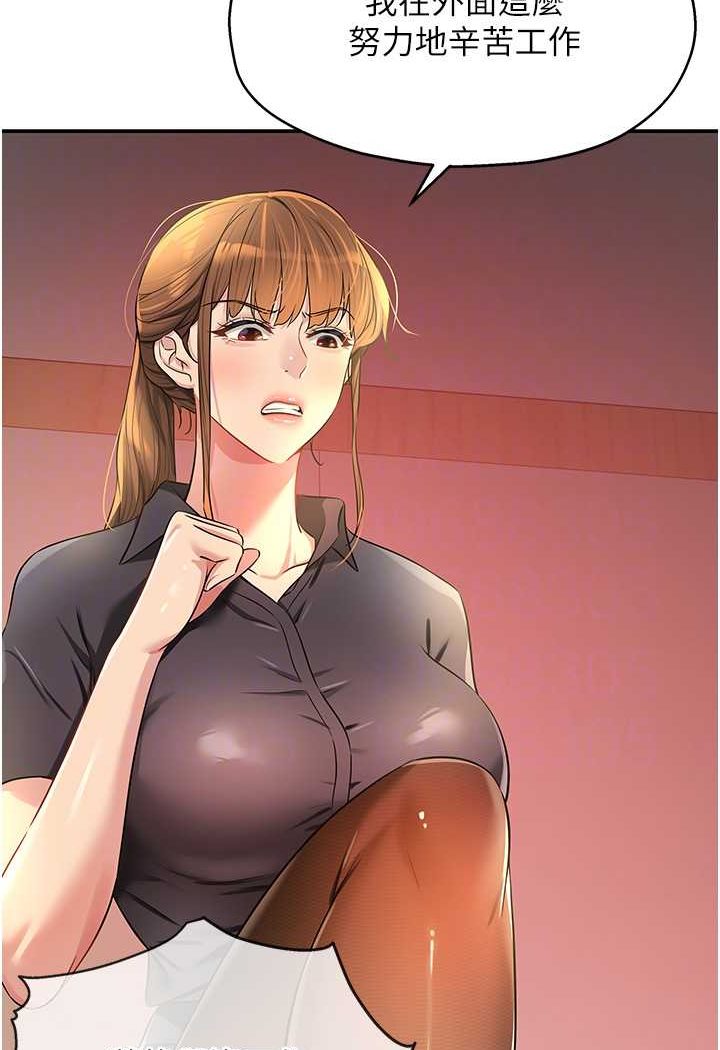 [韩国漫画] 洞洞杂货店 剧情,熟女人妻,巨乳大奶#[95P]-26