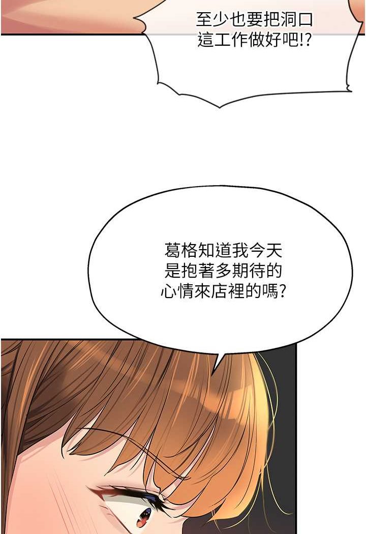[韩国漫画] 洞洞杂货店 剧情,熟女人妻,巨乳大奶#[95P]-28