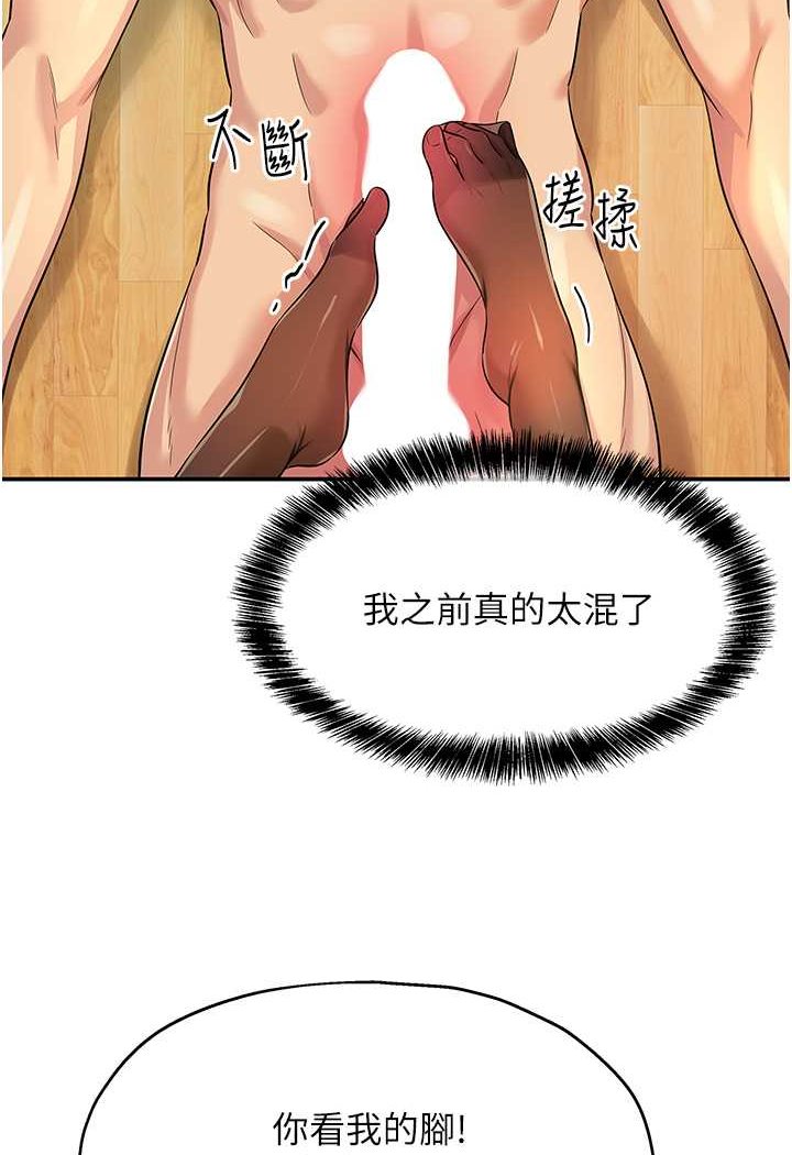 [韩国漫画] 洞洞杂货店 剧情,熟女人妻,巨乳大奶#[95P]-32