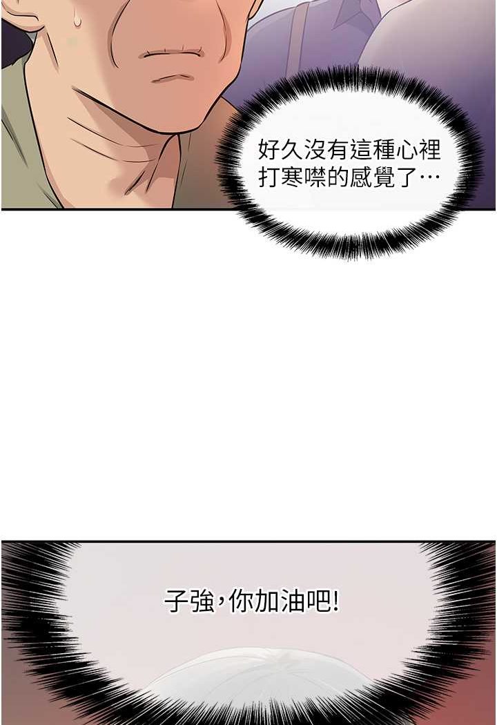 [韩国漫画] 洞洞杂货店 剧情,熟女人妻,巨乳大奶#[95P]-4