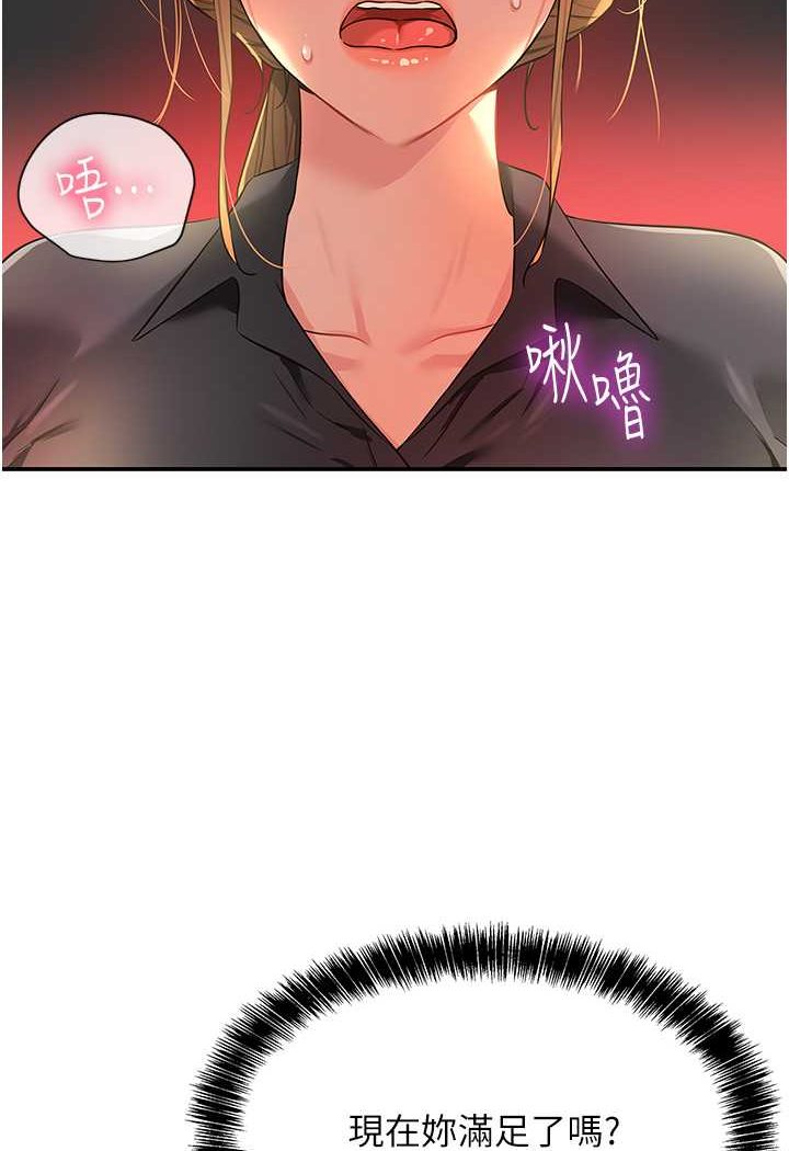 [韩国漫画] 洞洞杂货店 剧情,熟女人妻,巨乳大奶#[95P]-40