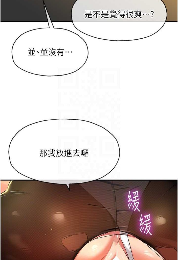 [韩国漫画] 洞洞杂货店 剧情,熟女人妻,巨乳大奶#[95P]-65
